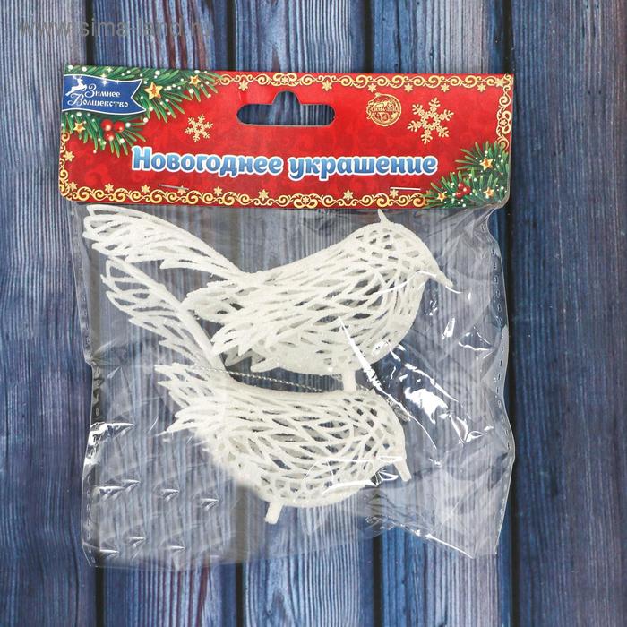фото Украшение ёлочное "птички снежные" (набор 2 шт) 6х3,5 см, белый зимнее волшебство