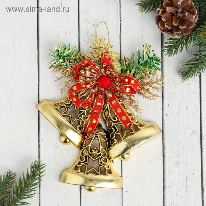 Украшение новогоднее Колокольчик звезды 14х17 см, золото новогоднее украшение колокольчик ажурный 9x8 см цвет розовый