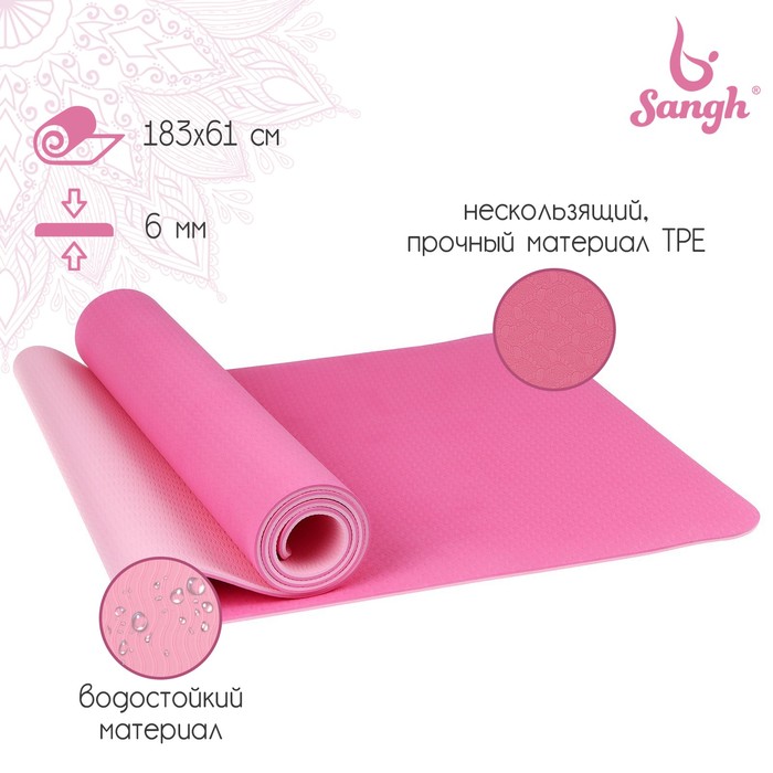 фото Коврик для йоги 183 х 61 х 0,6 см, двухцветный, цвет розовый sangh