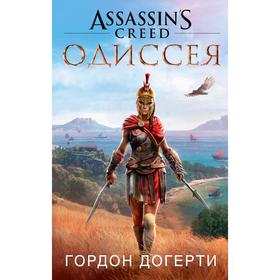 

Assassin`s Creed. Одиссея, Догерти Г.