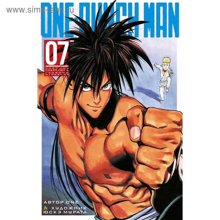 One-Punch Man. Книга 7. One 9pcs set young jump weekly youth 40th anniversary no 7 one punch man terra formars hobby collectibles game anime collection card