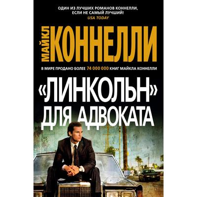 Официальный магазин линкольн Официальный магазин линкольн