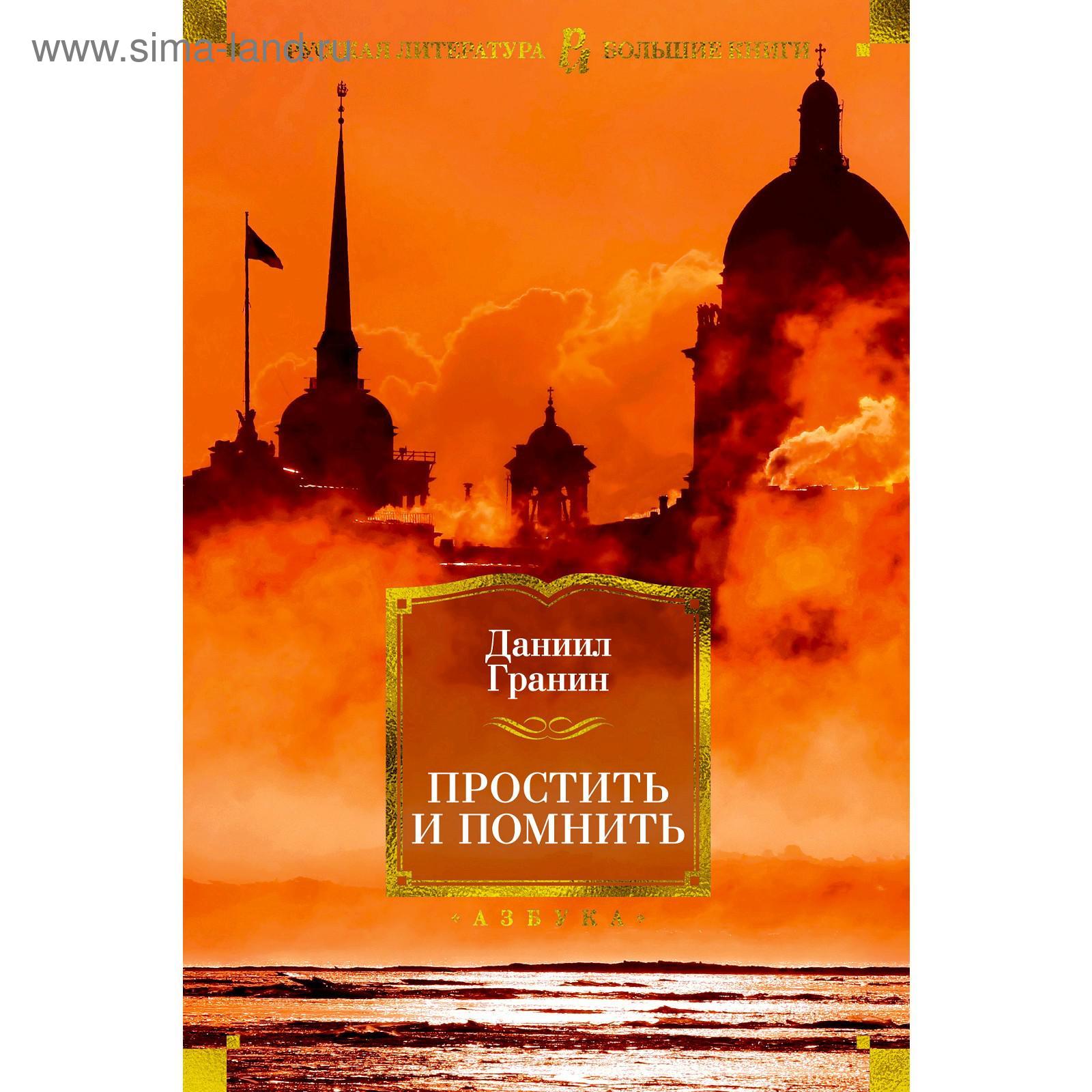 Гранин Д А Про Новый Год