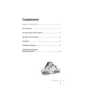 

И-цзин. Гадания по «Книге перемен». Фарнелл К.