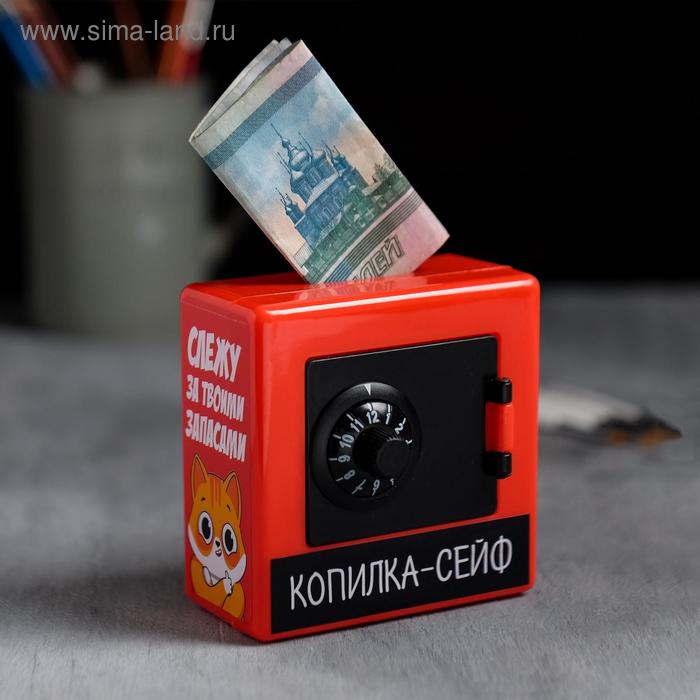 

Копилка сейф "Деньги защищены", 8,8 х 8,8 см