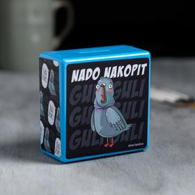 

Копилка-сейф «Nado nakopit», 8,8 х 8,8 см