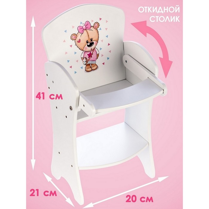 фото Стул для кукол «кокетка» серия «мишутки» авалон