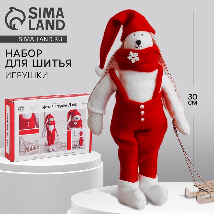 

Мягкая игрушка «Джек» набор для шитья, 15,6 × 22,4 × 5,2 см