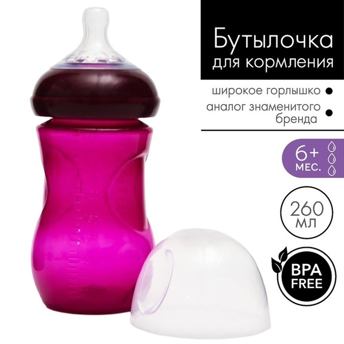 

Бутылочка для кормления, Natural, 260 мл., +6мес., широкое горло 50 мм, цвет розовый