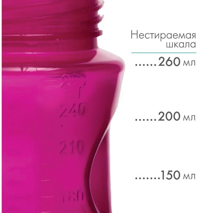 Бутылочка для кормления, 260 мл., от 6 мес., широкое горло, цвет розовый