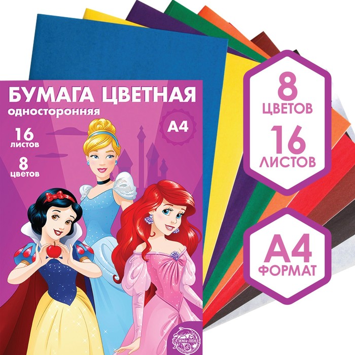 Бумага цветная односторонняя «Принцессы», А4, 16 л., 8 цв., Disney, 48 г/м2