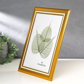 

Фоторамка пластик формат А4 "Золотые кирпичики с белой вставкой" 34,7х26 см