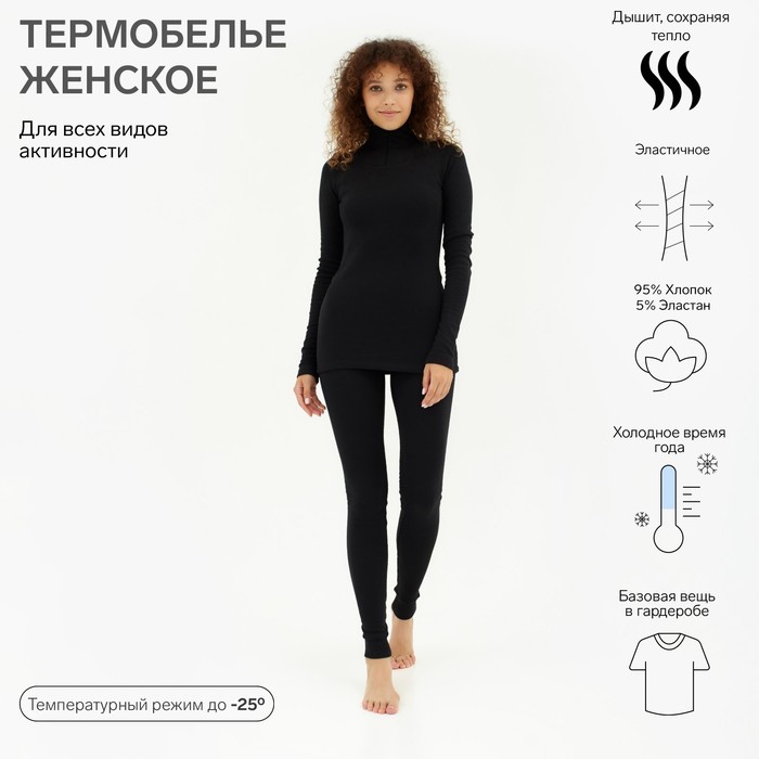 

Термобельё женское (лонгслив, лосины) MINAKU цвет чёрный, р-р 42