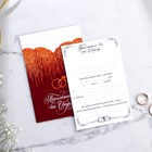 Свадебное приглашение в открытке «Блёстки», бордо, 10 x 14,5 см