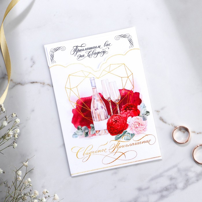 Приглашение на свадьбу в открытке «Пионы» приглашение на свадьбу набор приглашений приглаcительные на праздник 5 шт молочный