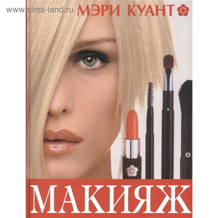 Дорлинг. Макияж н