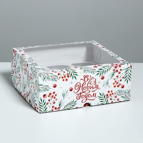 Коробка для капкейков «С Новым Годом!» 25 х 25 х 10 см, Новый год