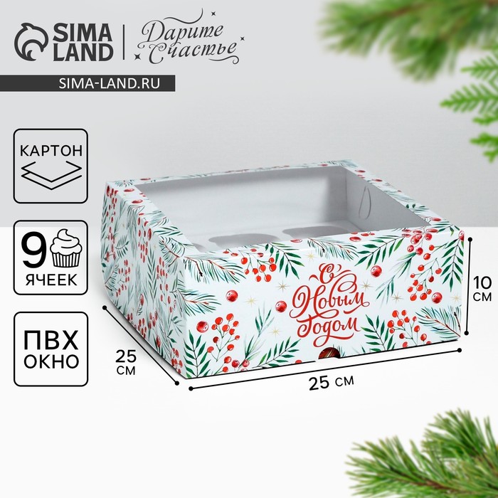 Коробка для капкейков «С Новым Годом!» 25 х 25 х 10 см коробка складная на 9 капкейков с окном с новым годом 25 х 25 х 10 см