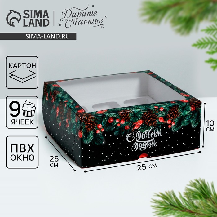 

Коробка для капкейков «С Новым Годом!» 25 х 25 х 10 см
