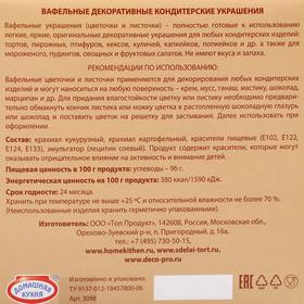

Вафельные нарциссы махровые, микс, 70 шт