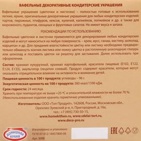 

Вафельные пионы 10 лепестков, микс, 80 шт