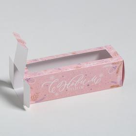 

Коробка складная Candy 18 х 5,5 х 5,5 см.