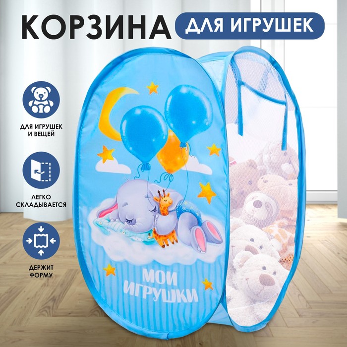 Корзина для хранения игрушек Мои игрушки 57х34х34 см 176₽