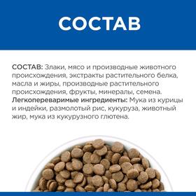 

Сухой корм Hill's PD Gastrointestinal Biome для кошек, курица, 1.5 кг