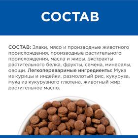 

Сухой корм Hill's PD Gastrointestinal Biome для собак, курица, 1.5 кг