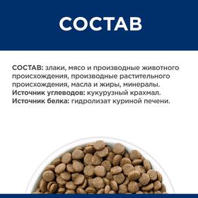 

Сухой корм Hill's PD z/d Mini для собак при пищевой аллергии, 1.5 кг