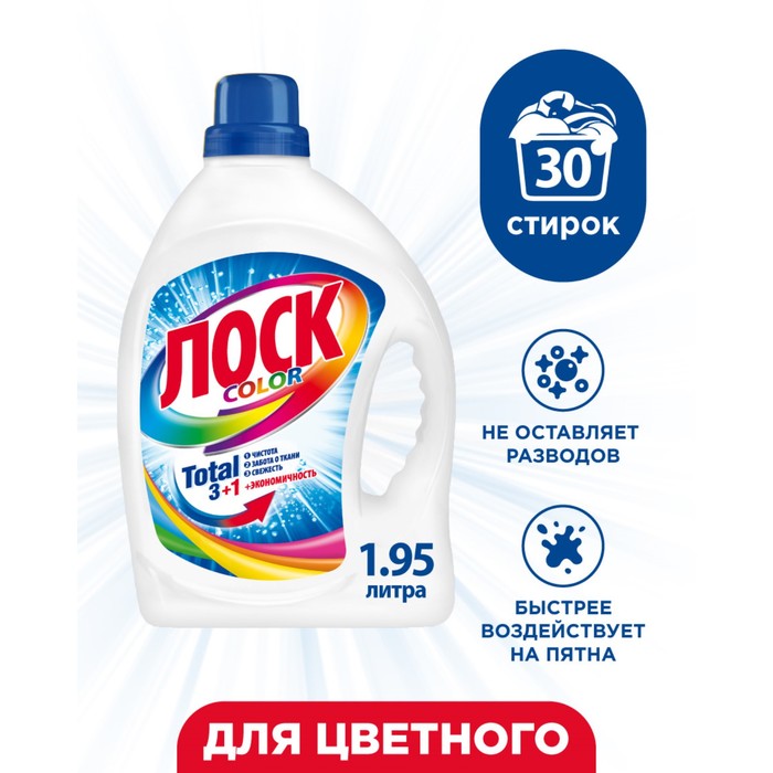 Гель для стирки Losk Color, 1,95 л