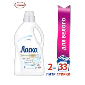 

Гель для стирки Ласка, для белого, 2 л