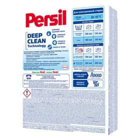 

Стиральный порошок Persil, свежесть Vernel, ручная стирка, 410 г