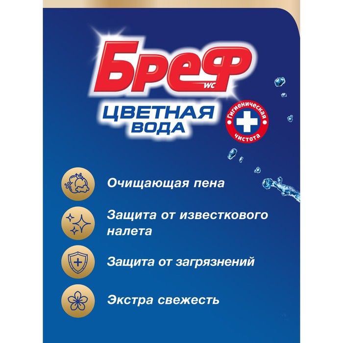 фото Туалетный блок bref color activ, с хлор-компонентом, 2 шт. по 50 г