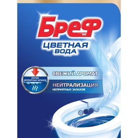 Туалетный блок Bref Color Activ, с хлор-компонентом, 50 г от Сима-ленд