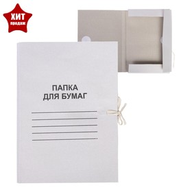 Папка для бумаг А4 на завязках Calligrata, до 200 листов, мелованный картон, 320 г/м2, белая Ош