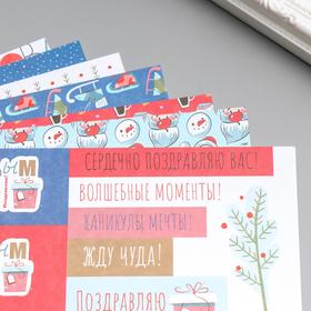 

Набор бумаги для скрапбукинга "Дед мороз, я жду" 190 г/кв.м 30.5 x 30.5 см 7 шт
