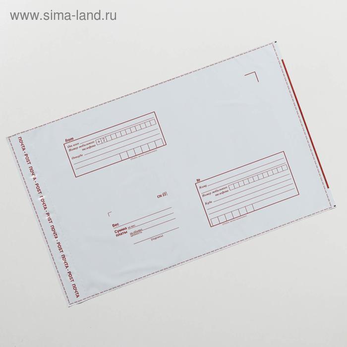 

Пакет почтовый пластиковый «С Новым годом!», 25 × 35,3 см
