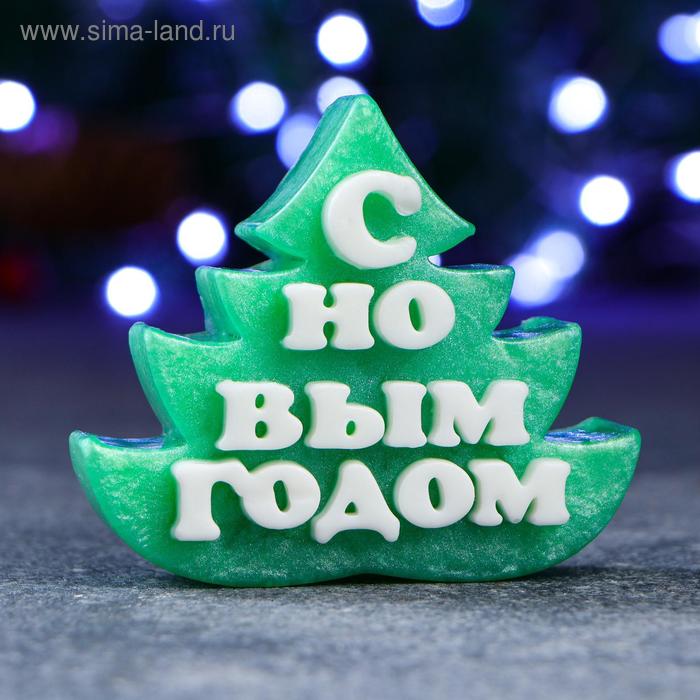 

Фигурное мыло "Символ года: Ёлочка с новым годом" зелёная, 60гр, 7х8х3см