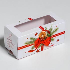 Коробочка для макарун «Подарок» 12 х 5,5 х 5,5 см. Ош