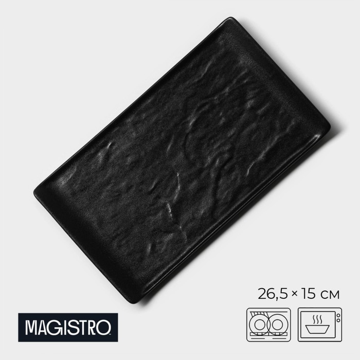 Блюдо фарфоровое для подачи Magistro Pietra lunare, 26,5×15×2 см, цвет чёрный блюдо фарфоровое для подачи magistro moon 21×1 5 см цвет чёрный