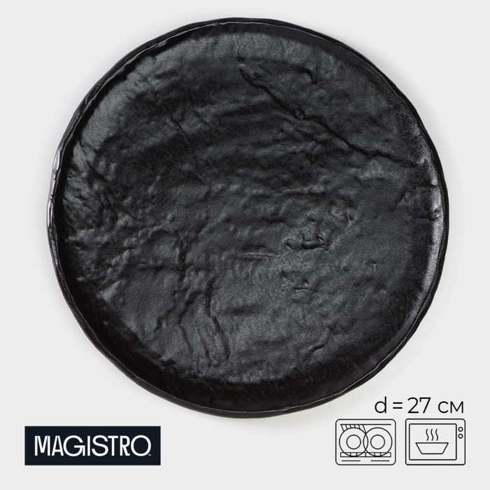 Блюдо фарфоровое для подачи Magistro Pietra lunare, d=27 см, цвет чёрный блюдо фарфоровое для подачи magistro moon d 21 см цвет чёрный