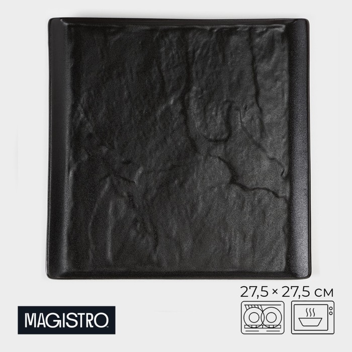 Блюдо фарфоровое для подачи Magistro Pietra lunare, 27,5×2 см, цвет чёрный блюдо фарфоровое для подачи magistro moon d 21 см цвет чёрный