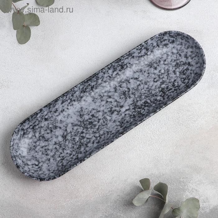 

Блюдо фарфоровое для подачи Magistro «Гранит», 33×10 см