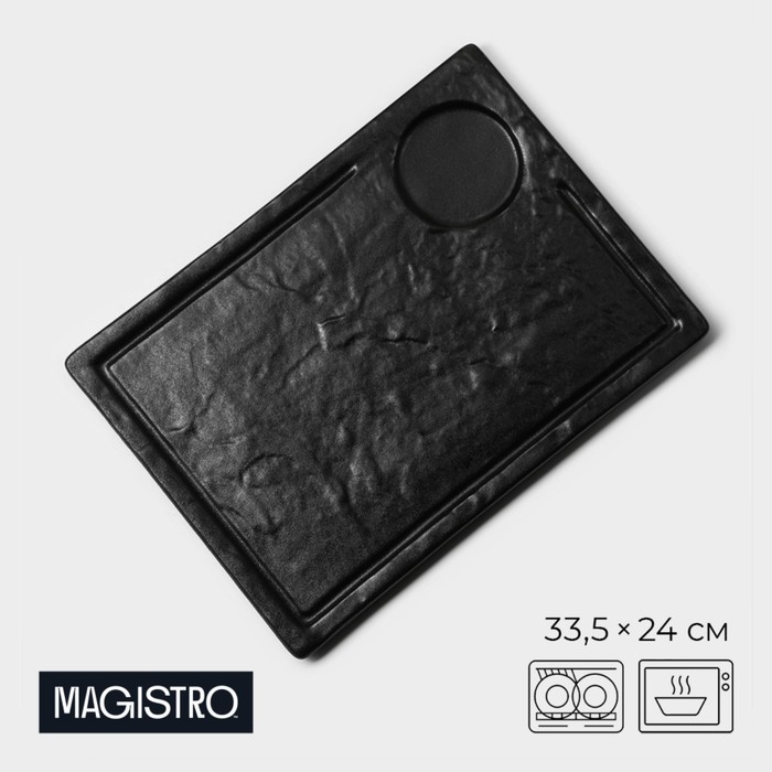 Блюдо фарфоровое для подачи Magistro Pietra lunare, 33,5×24×1,5 см, цвет чёрный блюдо фарфоровое для подачи magistro moon 21×1 5 см цвет чёрный