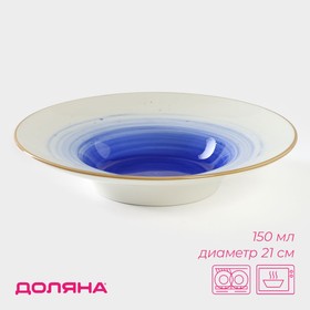 Тарелка керамическая для пасты Доляна «Космос», 150 мл, d=21 см, цвет синий