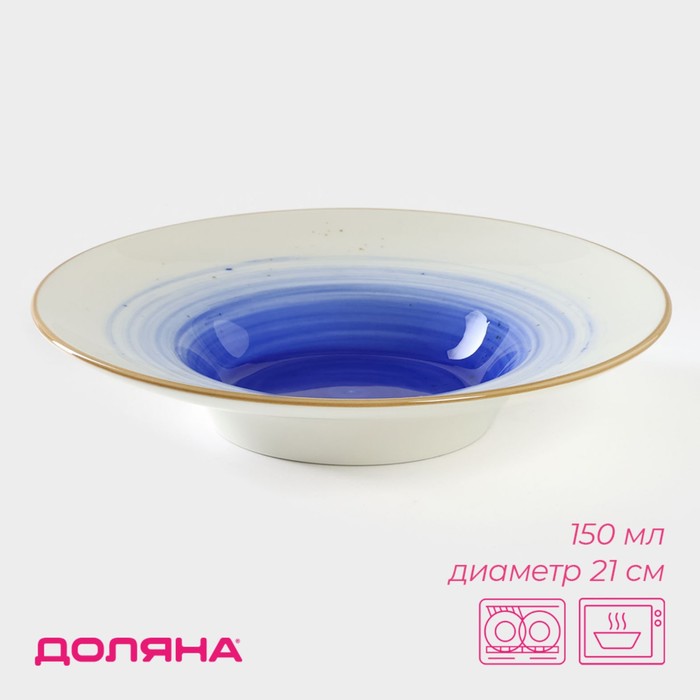 Тарелка фарфоровая для пасты Доляна «Космос», 150 мл, d=21 см, цвет синий тарелка фарфоровая для пасты magistro пэвэти 430 мл d 21 см цвет голубой