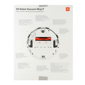 Робот-пылесос Xiaomi Mi Robot Vacuum-Mop Р (SKV4110GL) , 33 Вт, сухая/влажная уборка, 0.55 л от Сима-ленд