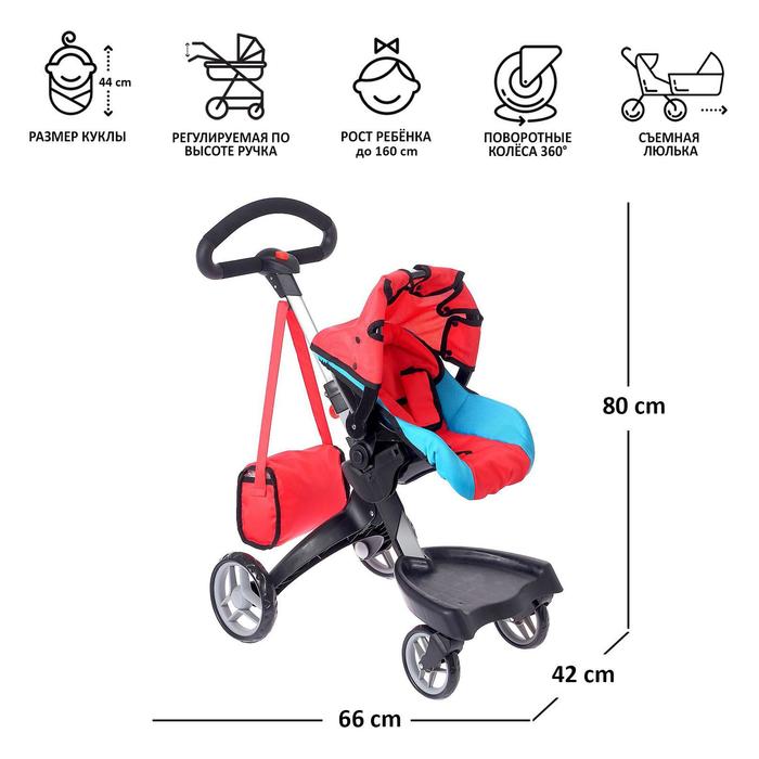 Коляска для кукол универсальная с сумкой ручка регулируется 3612₽