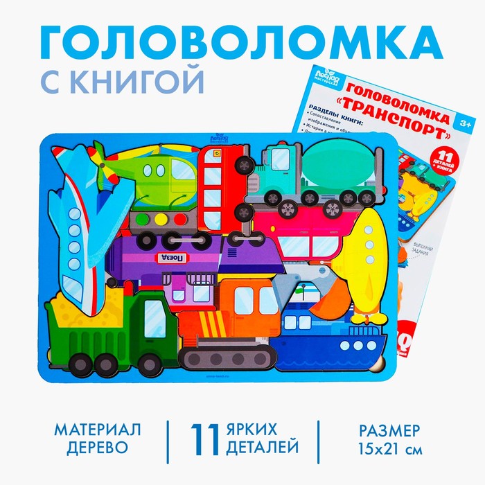 Головоломка с книгой «Транспорт» портрет по фото мужчина с книгой